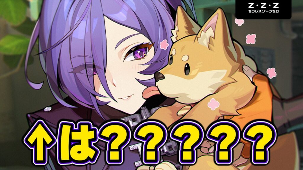 式輿と危局やりながらプロメイアの情報見る【質問歓迎/ゼンレスゾーンゼロ】