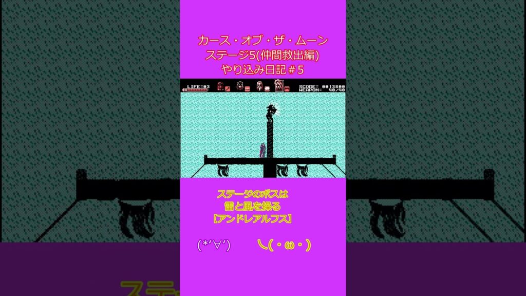 ゲーム攻略日記　カース・オブ・ザ・ムーン　仲間救出編＃5　ネタバレあり