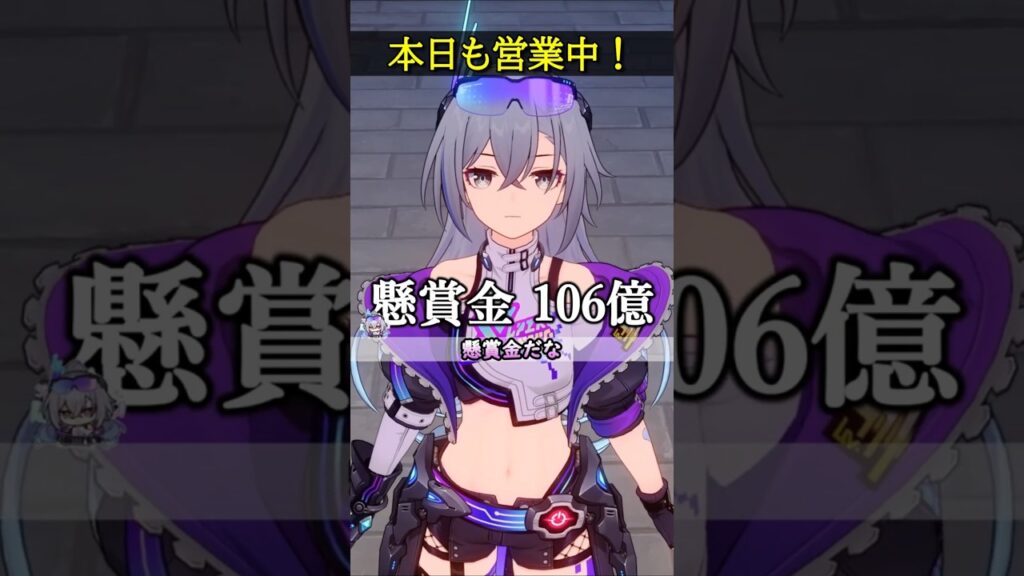 【崩壊スターレイル】歩く106億の魅力的な懸賞金！銀狼Lv999！