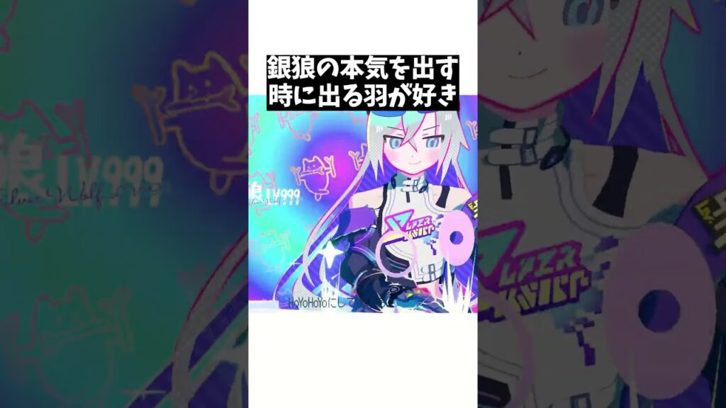 【崩壊スターレイル】銀狼の本気の羽が好きすぎた #HatsuneMiku #初音ミク#honkaistarrail