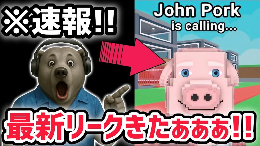 【速報】ブレインロットを盗む最新リーク情報！「ジョンポークイベント」がくる！※さらにサミーさんのとある噂が…！？【AIモンスター/ロブロックス/ROBLOX】