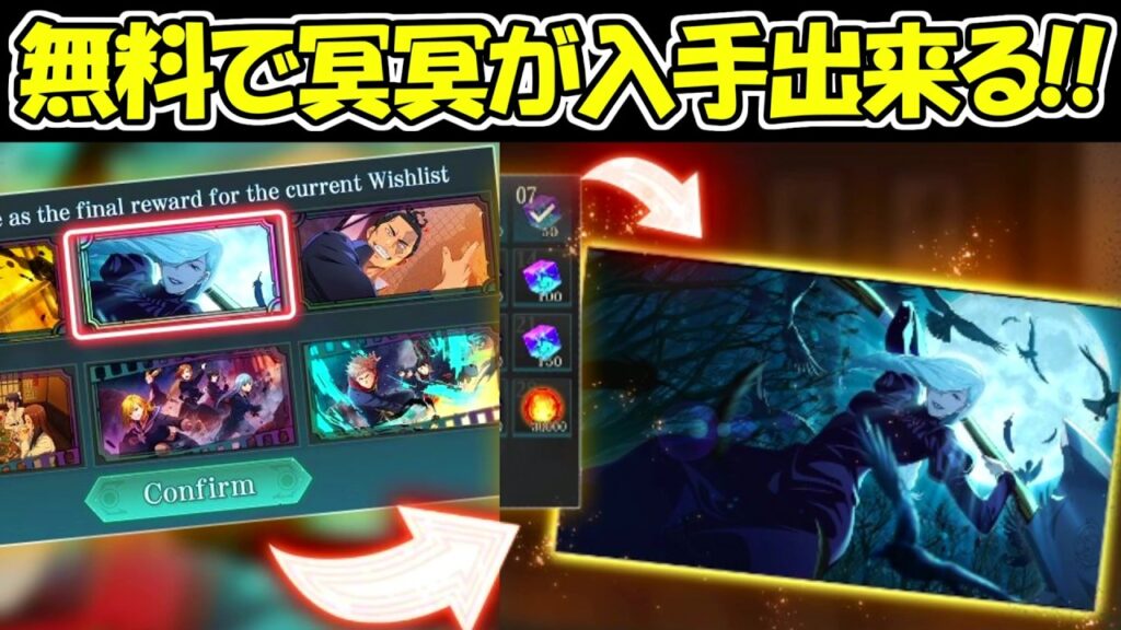 【ファンパレ】全員無料で冥冥が無料で手に入る！！【呪術廻戦ファントムパレード】