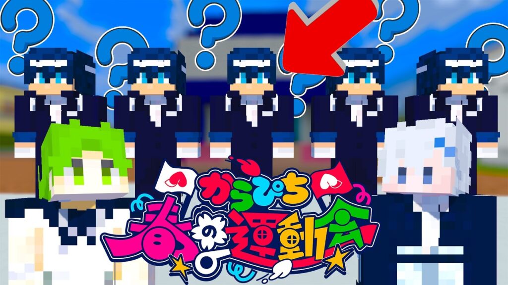 【春の運動会】団長だーれ？白熱の当てっこバトル開幕！！＆〇〇騎馬戦が面白すぎたwww《②》