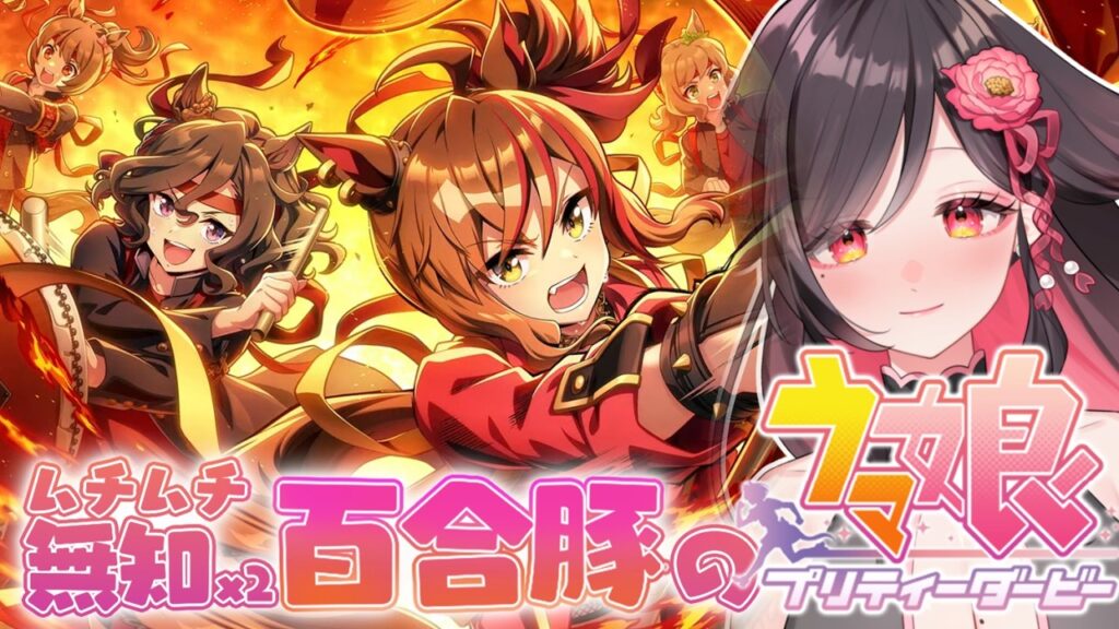 【季節イベスト】新時代の扉師弟が…再び！😭『紅蓮の咆哮　白焔の爛華』同時視聴！🔰競馬・攻略情報大歓迎！【#ウマ娘プリティーダービー】 #umamusume フジキセキ/ジャングルポケット/初見の反応