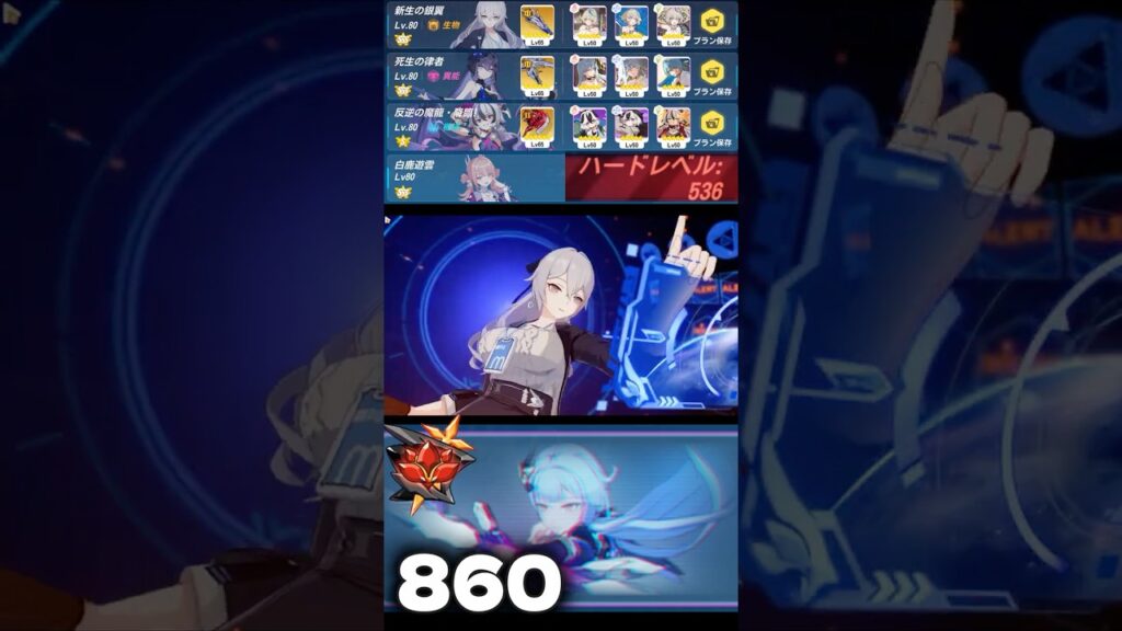 【崩壊3rd】超弦空間　紅蓮HL536　大人ブローニャSSS武器3 律ゼーレSSS武器3 ドラリーS0武器2 遊雲SSS　浸蝕の律者860点