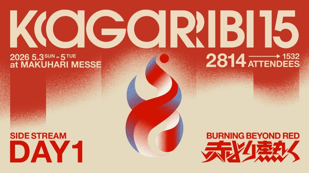 篝火 KAGARIBI #15 DAY1 Sub Stream ft.ドラ右,あcola,ミーヤー,Sparg0,らる,Hurt,カルメロ,MKLeo,Zomba, …and more! 篝火 KAGARIBI #15 DAY1 Sub Stream ft.ドラ右,あcola,ミーヤー,Sparg0,らる,Hurt,カルメロ,MKLeo,Zomba, ...and more!