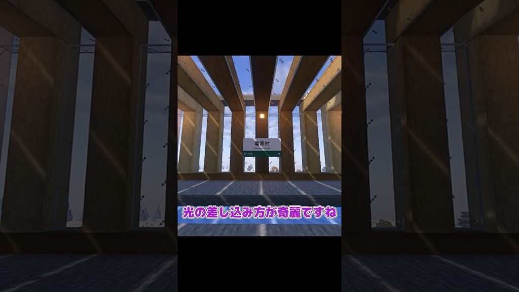 【Part59】道を延伸させました【一直線に発展させるマイクラ】