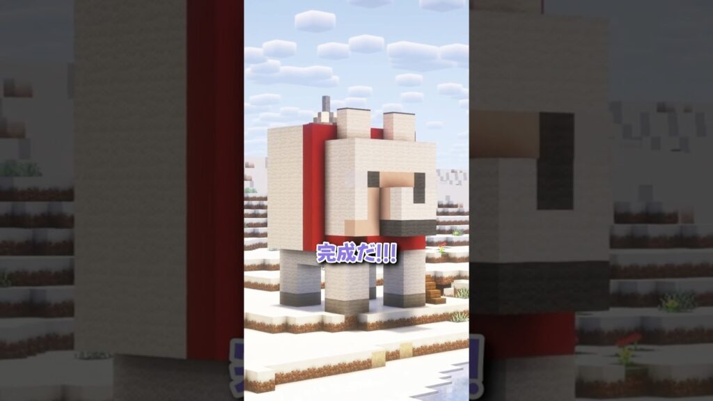 ワンチャンのために家を作った！ #マイクラ #マインクラフト #minecraft #shorts