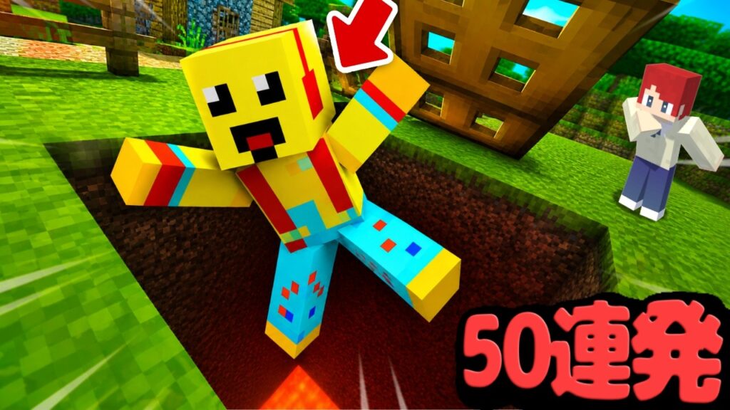 1週間かけて50連続イタズラしてみた!【まいくら・マインクラフト】 1週間かけて50連続イタズラしてみた!【まいくら・マインクラフト】