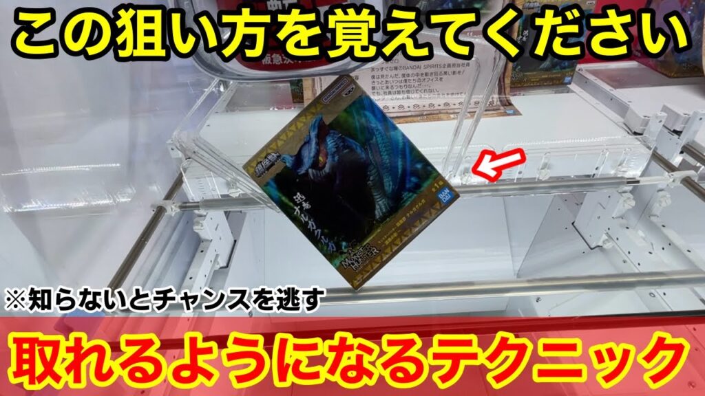 【クレーンゲーム】誰もが苦戦する箱！この狙い方を覚えておけば取れます！必ず覚えておきたいのテクニック！ゲーセン店員は絶対に教えてくれないフィギュアの取り方！あそVIVA阪急茨木店で新景品を攻略するコツ