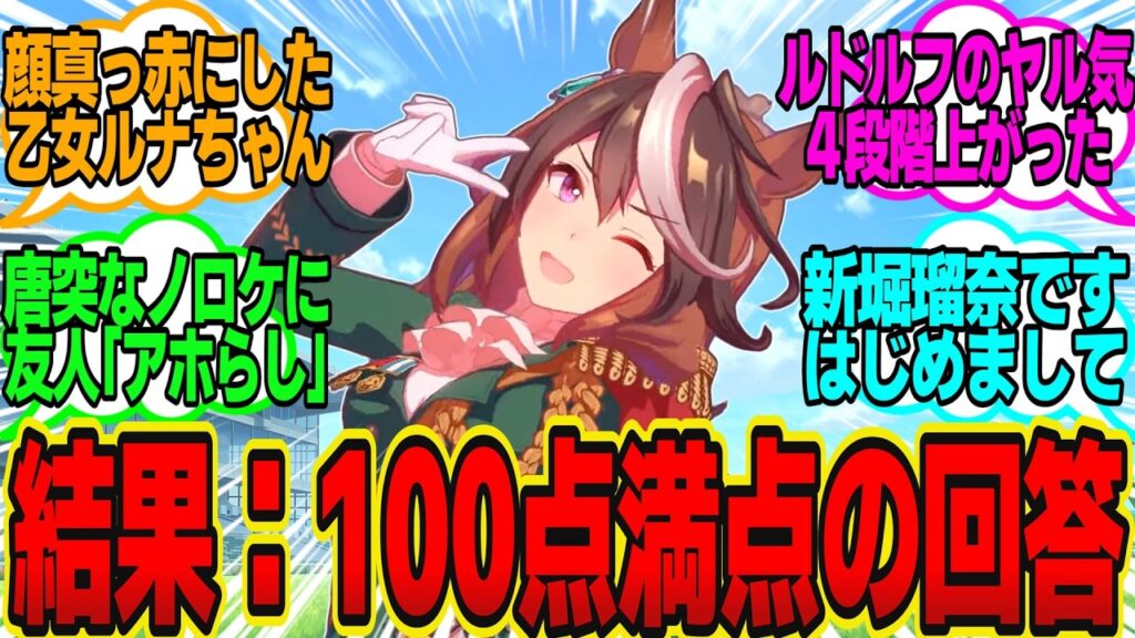 トレーナー「合コン?でも俺には担当ウマ娘が…」悪友「まあいいじゃん」に対してのトレーナーの反応まとめ【ウマ娘 反応集・シンボリルドルフ】 トレーナー「合コン?でも俺には担当ウマ娘が…」悪友「まあいいじゃん」に対してのトレーナーの反応まとめ【ウマ娘 反応集・シンボリルドルフ】