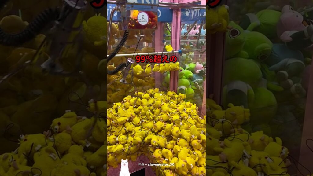 成功率99％のクレーンゲーム攻略法