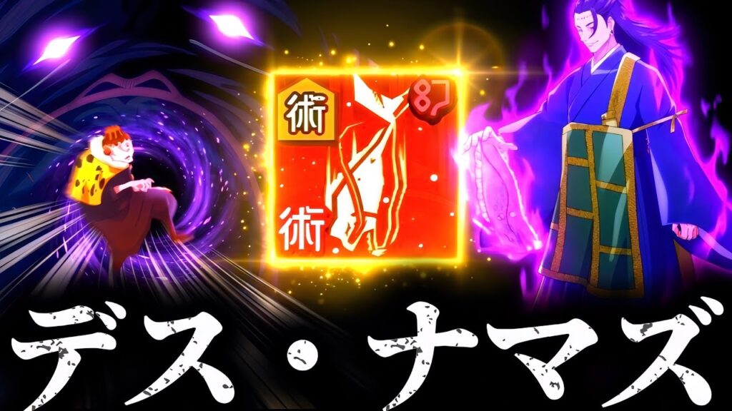 火力最弱の呪霊？バフの力でデスナマズと化したナマズが80階層を丸呑みwww SSランク　夢幻廻楼　呪術廻戦　ファントムパレード　ファンパレ