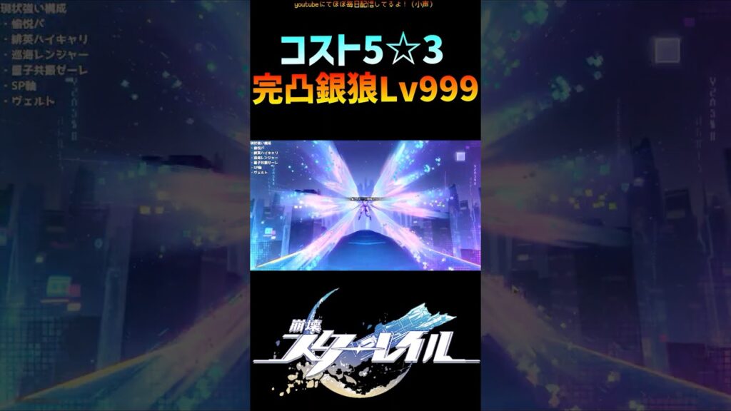 【スタレ】俺の銀狼カンストした #崩壊スターレイル #マネーウォーズ #銀狼LV999 #honkaistarrail  #shorts