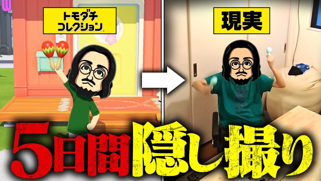 トモダチコレクションの出来事を現実にしてあげよう!【ゆっくり実況】 トモダチコレクションの出来事を現実にしてあげよう!【ゆっくり実況】