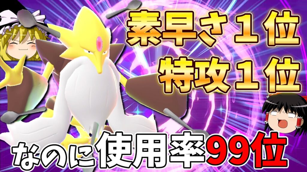 特攻&素早さ1位のメガフーディンが弱いわけなくない!?【ポケモンチャンピオンズ】【ゆっくり実況】 特攻&素早さ1位のメガフーディンが弱いわけなくない!?【ポケモンチャンピオンズ】【ゆっくり実況】