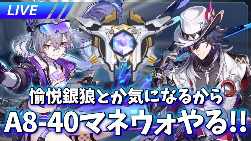 色々終わったからマネウォやるぞ【崩壊スターレイル / Honkai: Star Rail】
