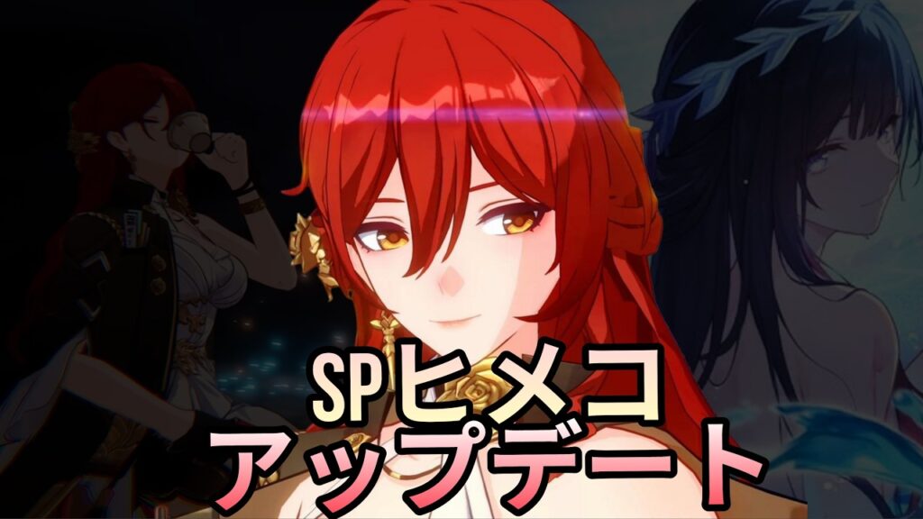 【スタレ】新運命・姫子の情報が判明！？物理属性の知恵キャラか。開拓者・姫子の最新リーク情報を解説【崩壊スターレイル】