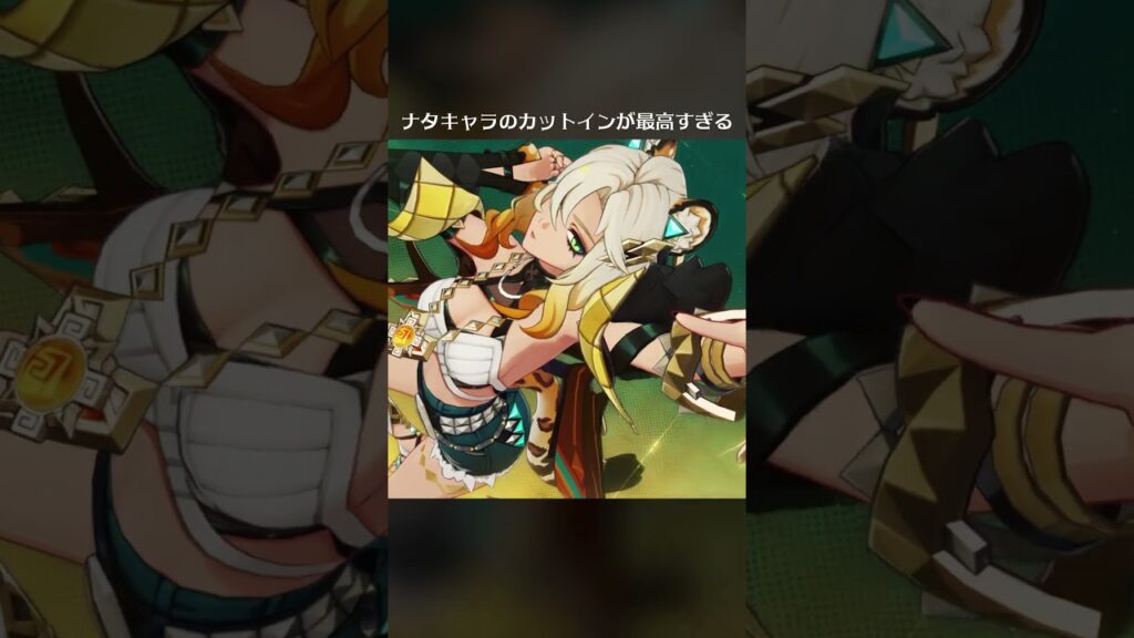 【原神】ナタキャラのカットインが最高すぎる #genshinimpact