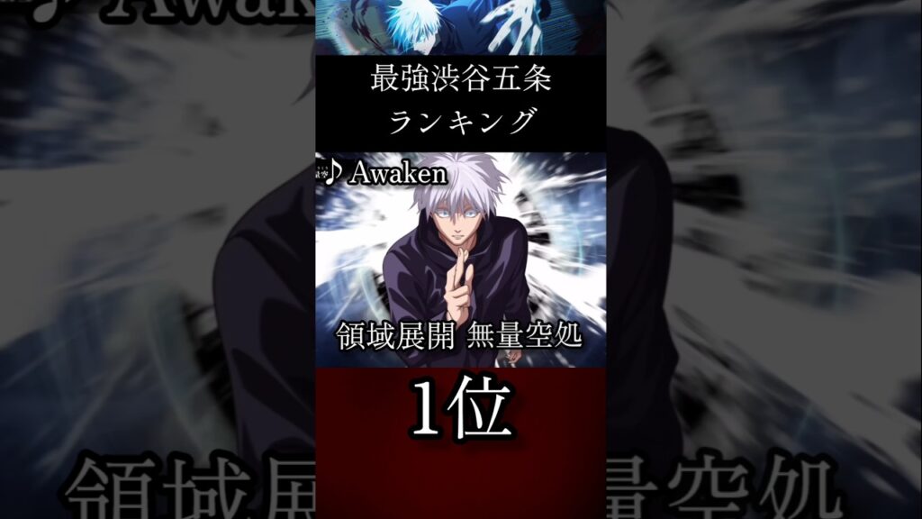 【ファンパレ】最強渋谷五条ランキング #ファンパレ #呪術廻戦 #呪術廻戦ファンパレ #呪術廻戦ファントムパレード #期間限定 #限定キャラ #渋谷事変 #最強ランキング #五条悟 #satoru