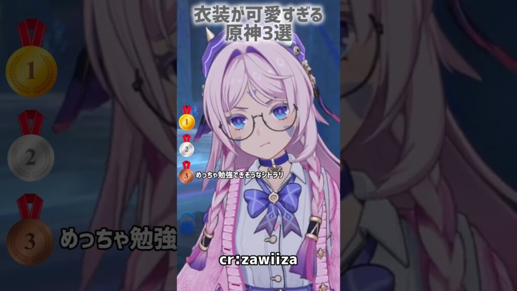【原神】衣装が可愛すぎる原神3選 #shorts #原神 #genshinimpact #funny #genshin #シトラリ #リネット #フリーナ