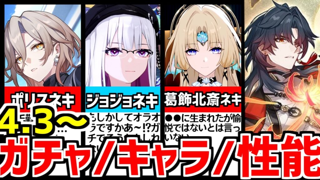 【崩壊スターレイル】●●なのは流石に運営やってるよ…千冶・刃ちゃん実装確定！ちょっとその先も考えてみませんか？【崩スタ/スタレ/センヤジン/パール/虚照(ステラ)】