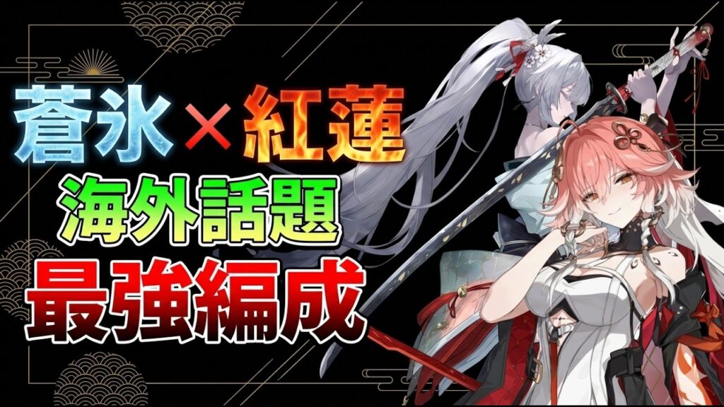 【鳴潮】「長離＆緋雪」スワップ運用が強すぎる！リンネー不要!?基礎から上級者向けコンボ・ビルドまで徹底解説【無課金初心者】2周年/緋雪ひゆき/ダーニャ/エイメス