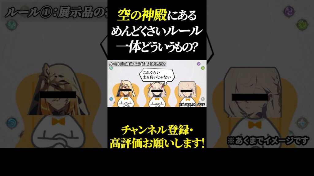 【どういうこと？】アスモダイは空の神殿にめんどくさいルールを作ったらしい #原神 #GenshinImpact #げんしん