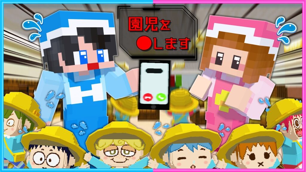 誰が犯人？保育園で起きた事件を完全解決する【 マイクラ 】