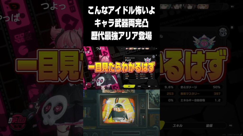 【ゼンゼロ】アリアってアイドルだよな？【ゼンレスゾーンゼロ】