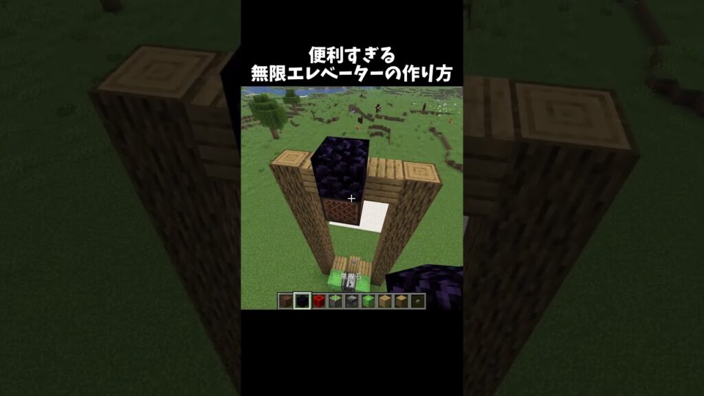 便利すぎるエレベーターの作り方！#shorts#minecraft#マイクラ