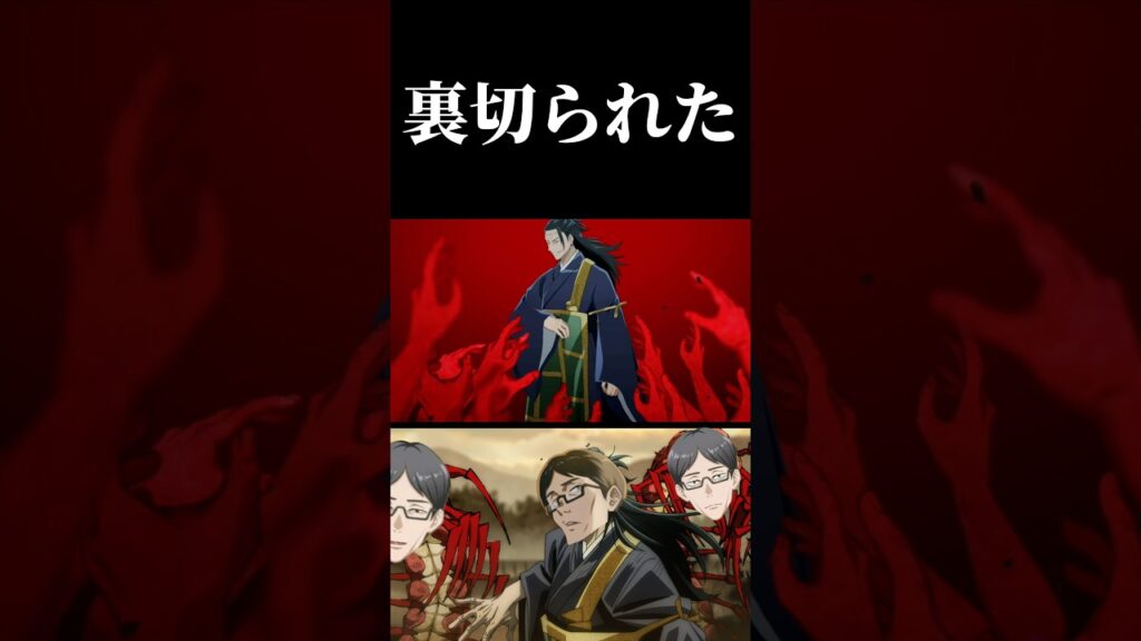 墓石攻撃で即死する羂索　#呪術廻戦 #jujutsukaisen #ファントムパレード #ファンパレ 加茂