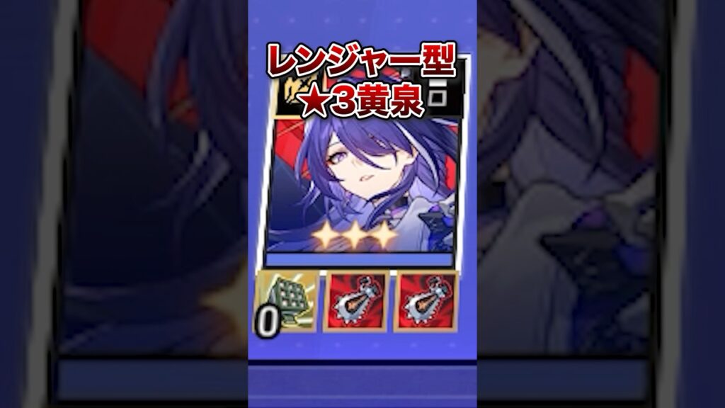 【崩壊：スターレイル】デバフ強化&不死途追加で黄泉が超強化されていた！！？【Honkai: Star Rail】
