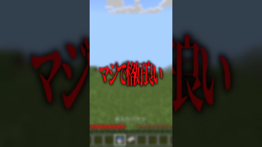 この着地技ができればマイクラ上級者 #マイクラ #shorts #解説