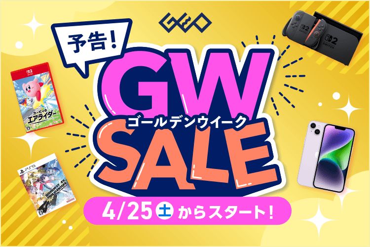 「GEO ゴールデンウィークSALE 2026」が本日5月6日まで。中古ゲーム機本体や中古ソフトがお買い得 - GAME Watch