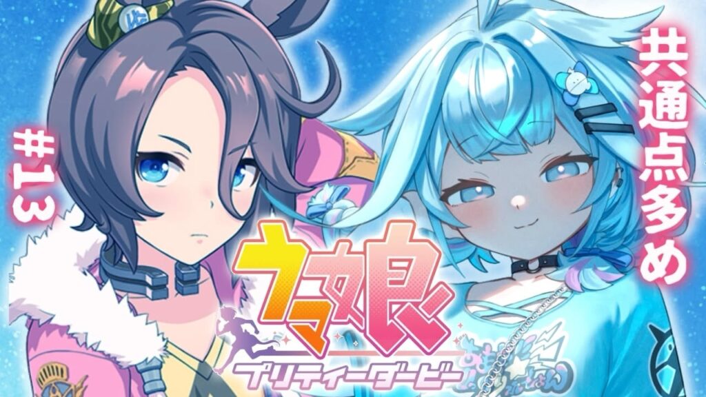 【ウマ娘プリティーダービー】完全初見#1４ 新人トレーナ✨️メイン編【水宮枢／ホロライブDEV_IS】