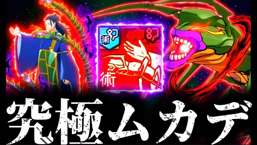 敵がデバフだらけに！バフの力で究極へと進化したムカデが80階層を噛み砕くwww SSランク　夢幻廻楼　呪術廻戦　ファントムパレード　ファンパレ