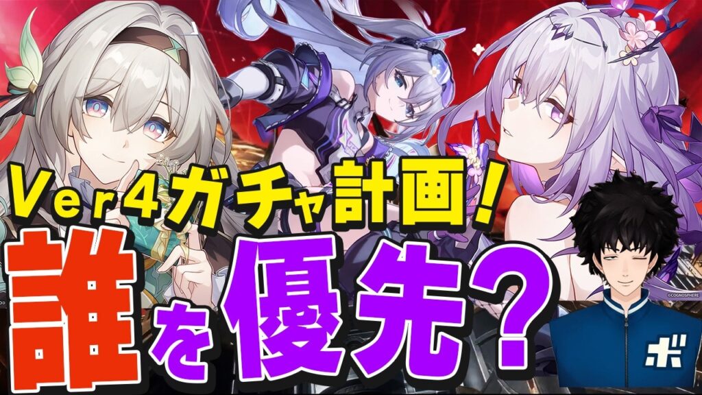 どのキャラを優先的に引くべきか回答します【ボビー切り抜き】