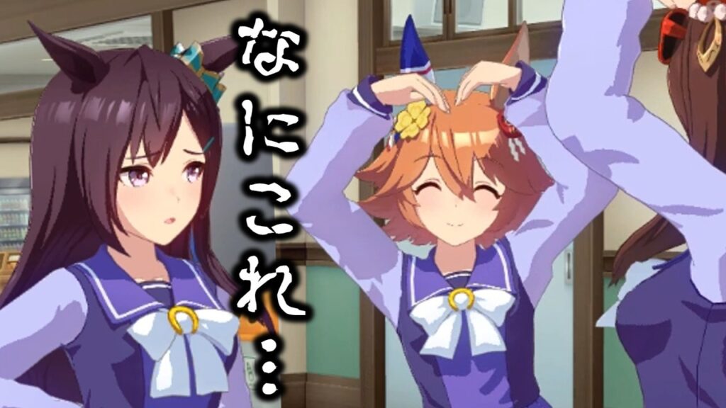 ドーベルが笑った謎ダンスがこちらｗｗｗ【ウマ娘プリティーダービー】