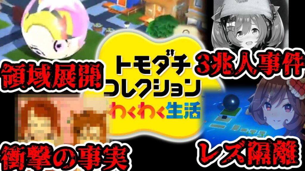 【トモコレ実況】こんなトレセン学園は嫌だ #5 【ウマ娘】