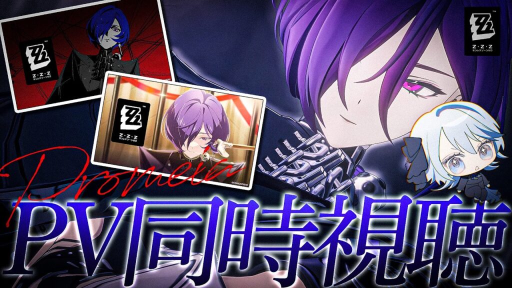 【#ゼンゼロ 】プロメイアｱｱｱ！PV同時視聴してディスク準備【#ゼンレスゾーンゼロ /Vtuber /白亜リラ】