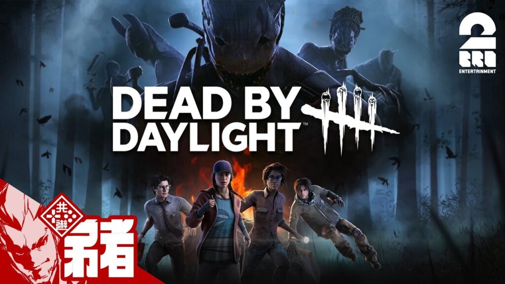 【デッドバイデイライト（DbD）】お久しぶりな面々と！【弟者,ドンピシャ.ぺちゃんこ,標準】