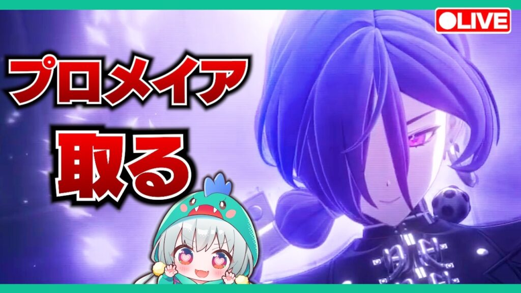 【ゼンゼロLive】Ver2.8きたぞおおおお！プロメイアをガチャってアプデ全力で楽しむ！【ゼンレスゾーンゼロ】【宇宙にこ】