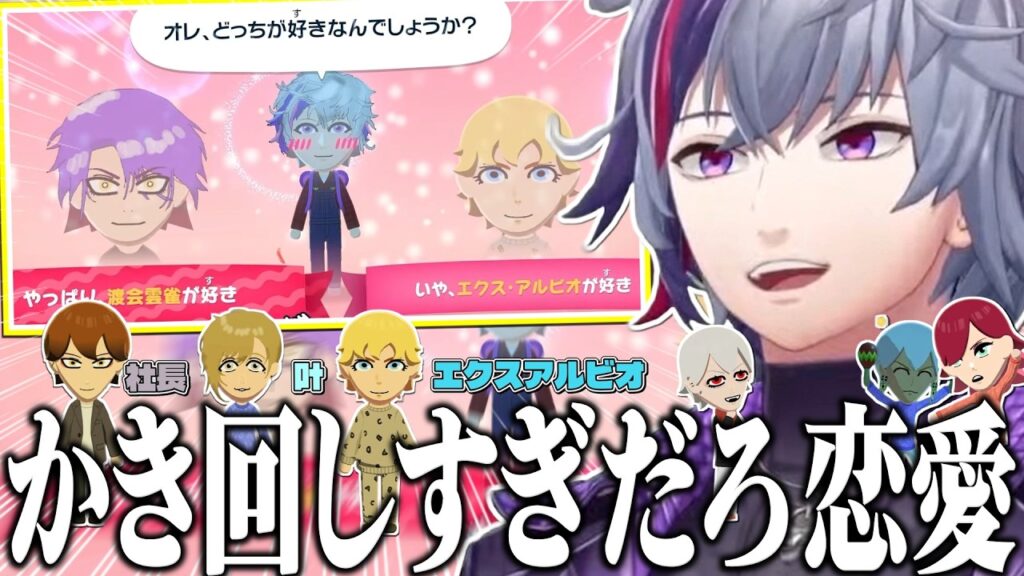 シェアハウスで一緒に住み始めたエクスアルビオに一目惚れしてしまうあまりにも恋愛体質の不破湊のトモダチコレクション わくわく生活まとめ③【不破湊/トモコレ/切り抜き/にじさんじ】
