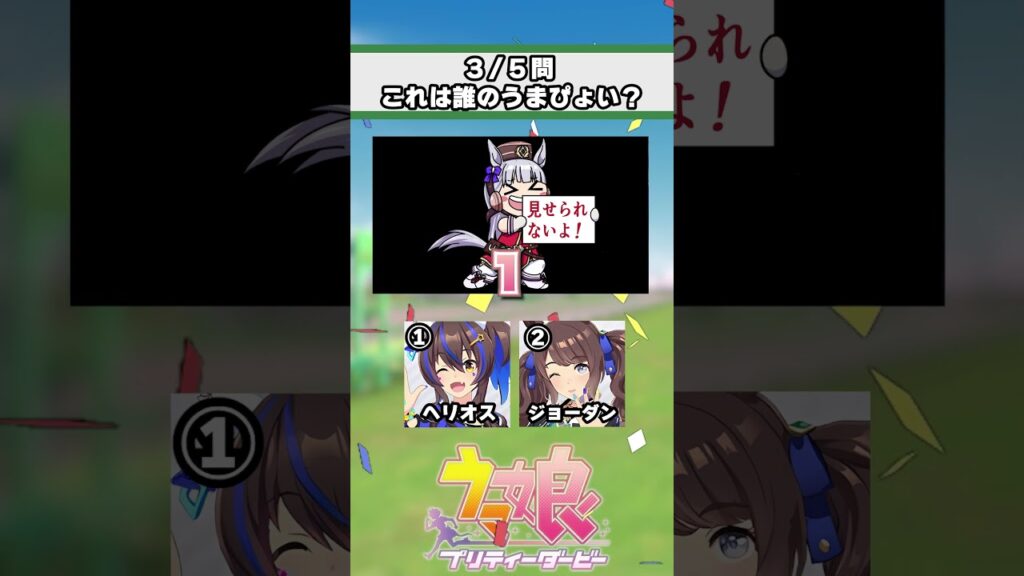 【ウマ娘】ウマ娘楽曲クイズ！みんなはどのウマ娘が好き？【ウマ娘プリティーダービー】