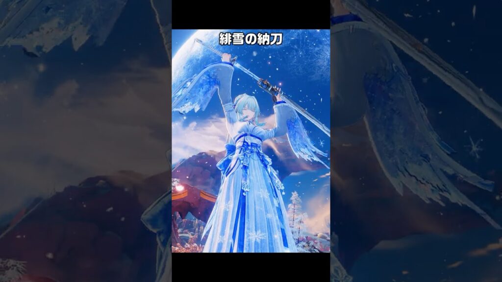 【鳴潮】緋雪の納刀が最高にかっこよすぎる件【Wuthering Waves】