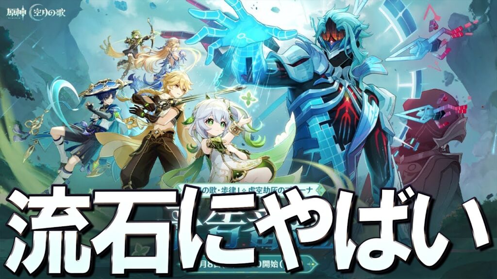 流石に緊急配信