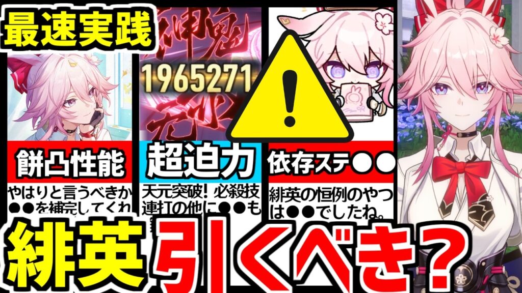 【崩壊スターレイル】先行体験！無凸超普通遺物を体感可能！緋英(ヒエイ)の遺物オーナメント、モチーフ光円錐、凸効果を徹底解説！【崩スタ/スタレ】