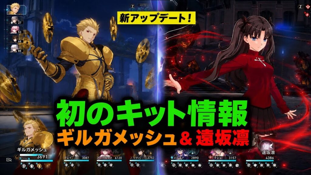 【速報】ギルガメッシュ＆遠坂凛の初期性能が判明！？新たなリーク情報が公開！【崩壊スターレイル】