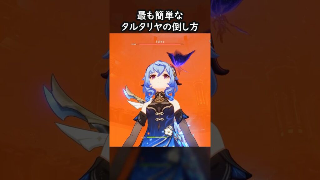 【原神】最も簡単なタルタリヤの倒し方がコレ【Genshin Impact】